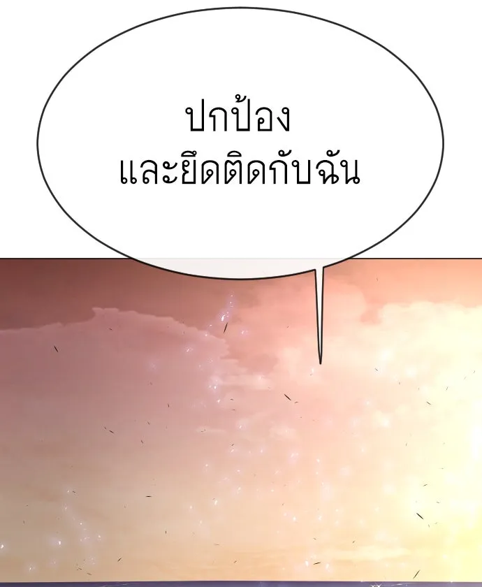 ยุคแห่งยอดมนุษย์ ตอนที่ 29 รูปที่ 79