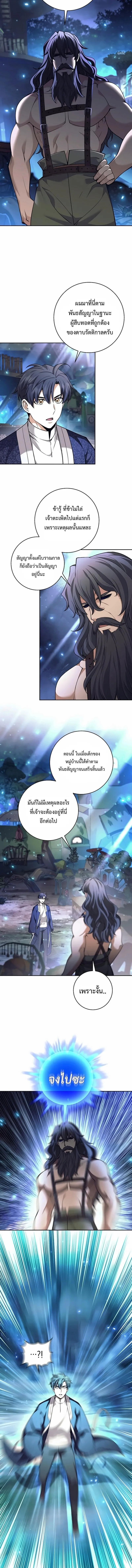 The Illegitimate Who Devours Weapons บ_ตรนอกสมรส ผ_กล_นก_นอาว_ธ ตอนที่ ตอนที่ 81 รูปที่ 6