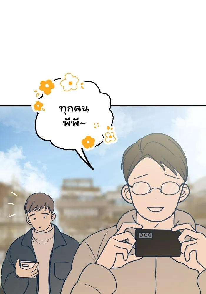 รักนี้ไม่มีรีไซเคิล ตอนที่ 50 รูปที่ 107