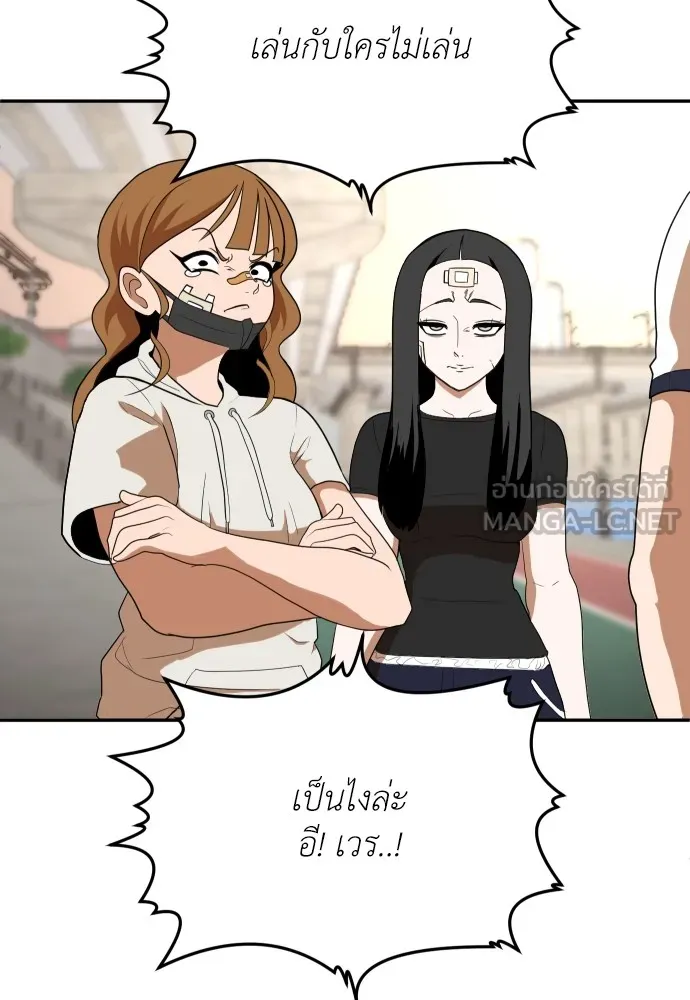 สนามเด็กล่า ตอนที่ 5 รูปที่ 198
