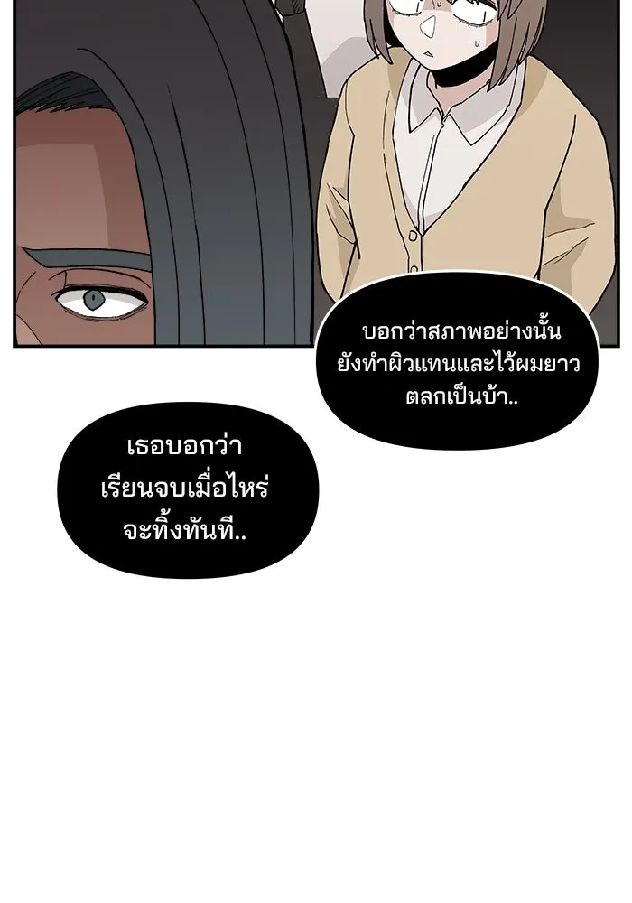 ห้องเรียนสาวแสบ ตอนที่ 46 รูปที่ 16
