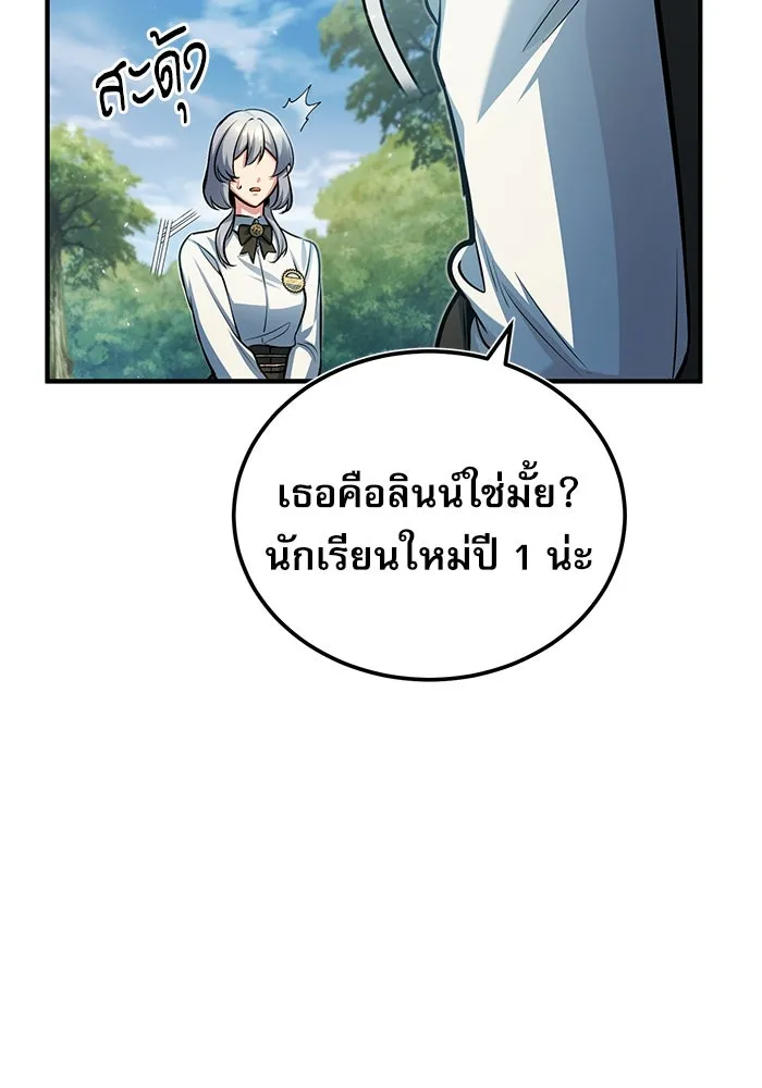 ศาสตราจารย์จำเป็นแห่งอะคาเดมี ตอนที่ 40 รูปที่ 95