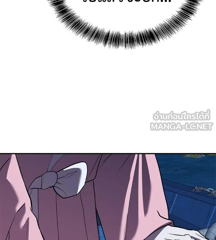เรียกฉันว่าพระเจ้า ตอนที่ 50 รูปที่ 152