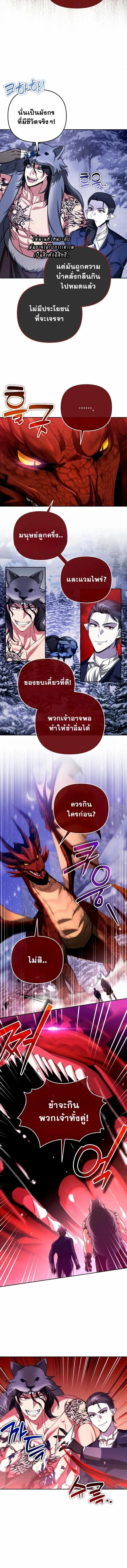 Sovereign of the Infinite Clones ร_างโคลนของฉ_นกำล_งกลายเป_นตำนาน ตอนที่ ตอนที่ 56 รูปที่ 10
