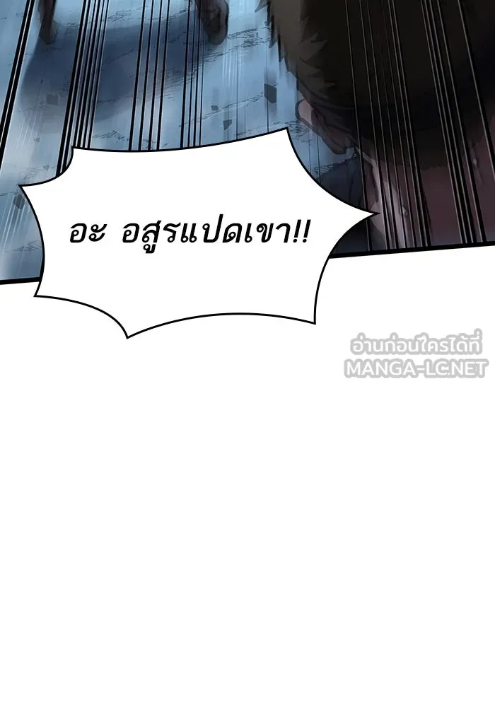 หลังวันสิ้นโลก ตอนที่ 79 รูปที่ 87