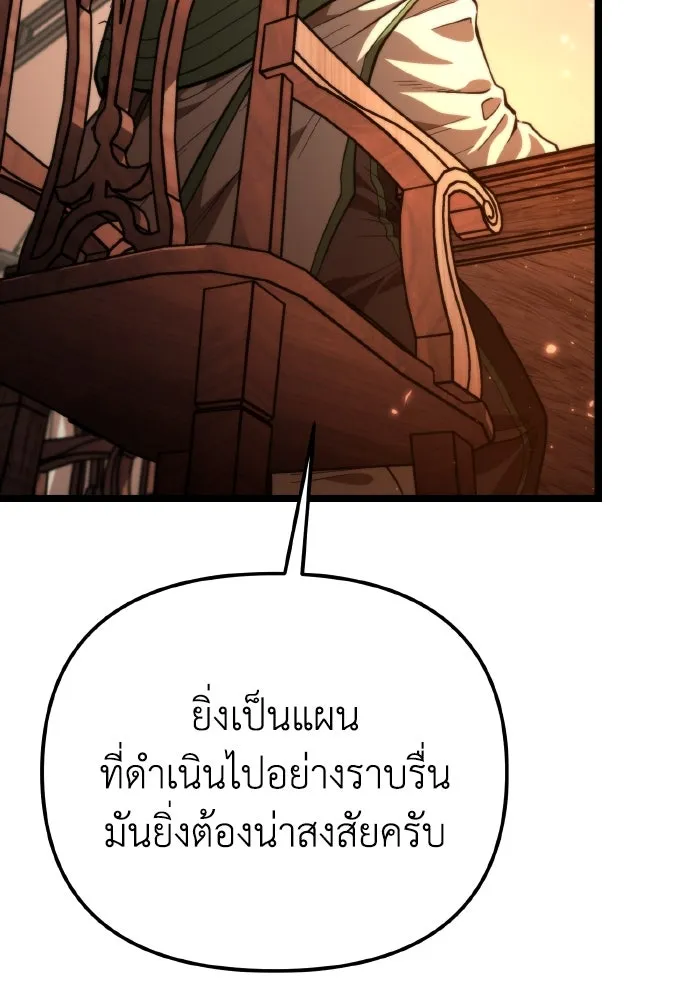 การแข่งขันของผู้เกิดใหม่ ตอนที่ 78 รูปที่ 88