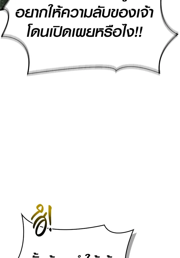 เอาชีวิตรอดในเกมฉบับคนเถื่อน ตอนที่ 123 จุดบรรจบแห่งโชคชะตา รูปที่ 19