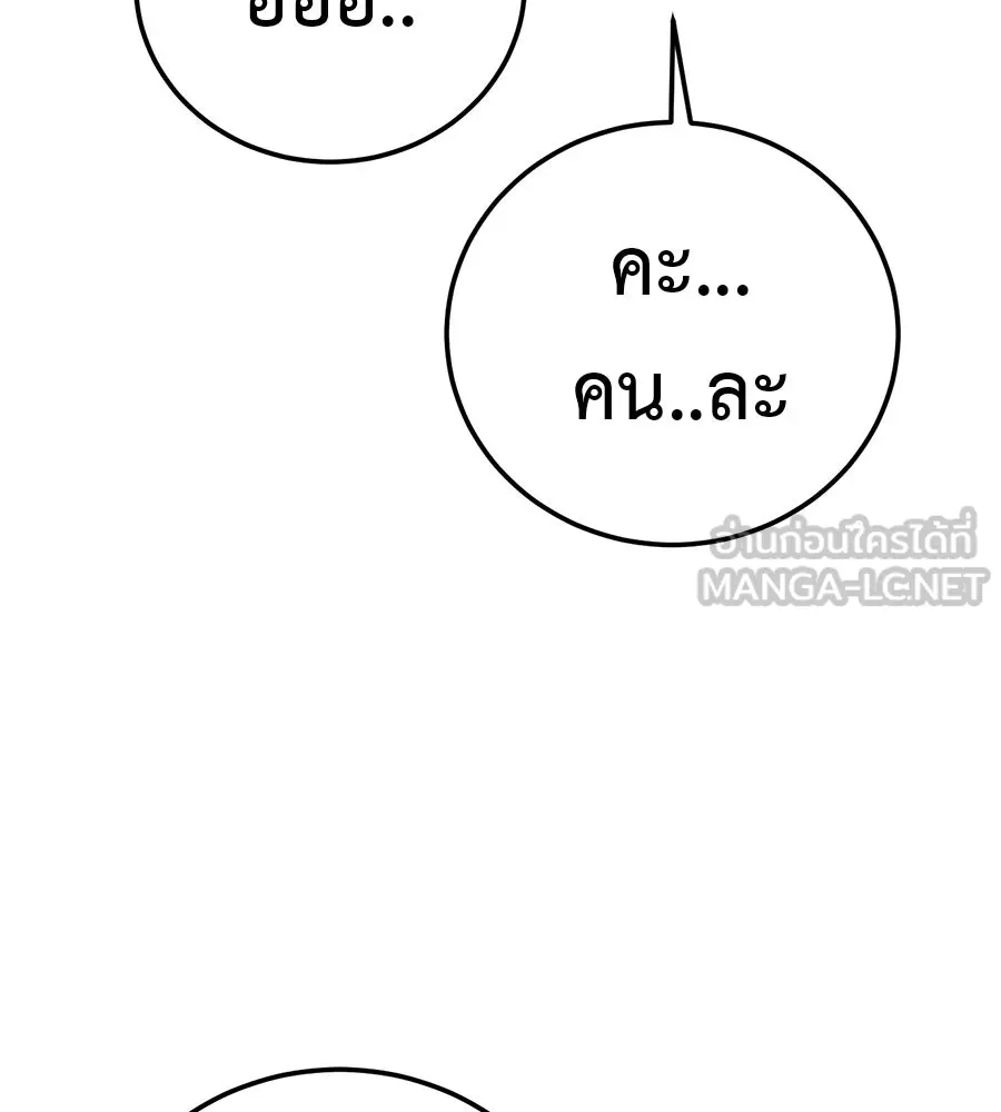 มัจจุราชชุดแดง ตอนที่ 58 รูปที่ 75