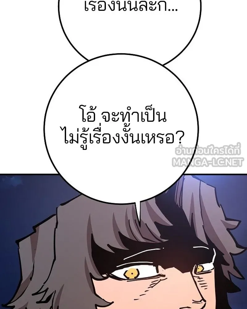 Player ตอนที่ 183 รูปที่ 174