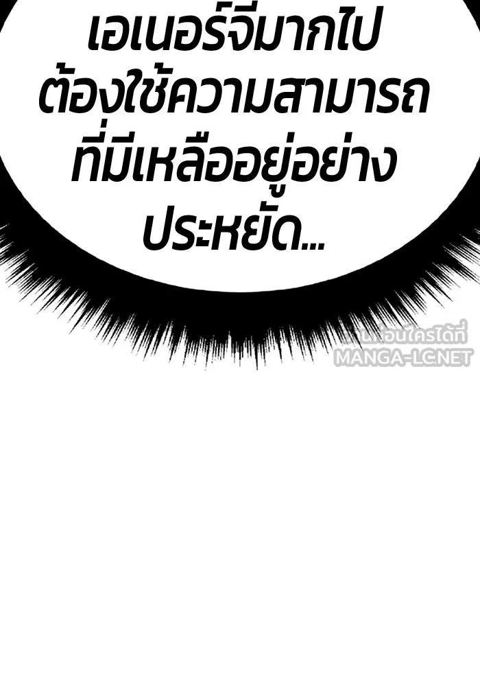 +99 ท่อนไม้พร้อมบวก ตอนที่ 56 ดิเมนชันอีตเตอร์ (4) รูปที่ 117