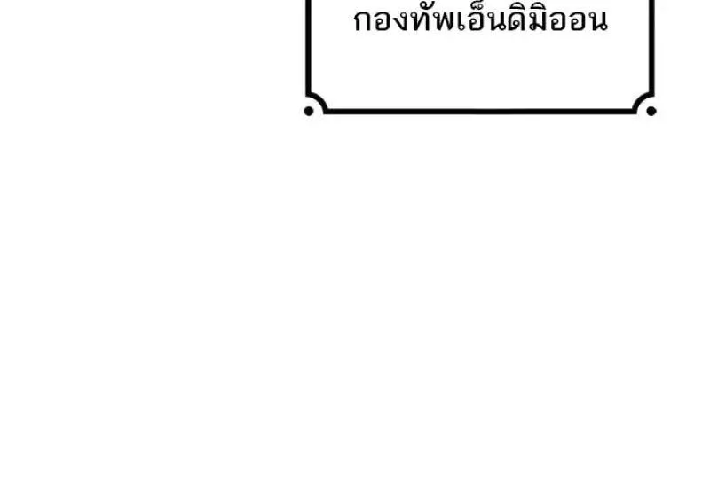 Dragon-Devouring Mage ย_อนเวลาจอมเวทย_กล_นม_งกร ตอนที่ ตอนที่ 131 รูปที่ 135