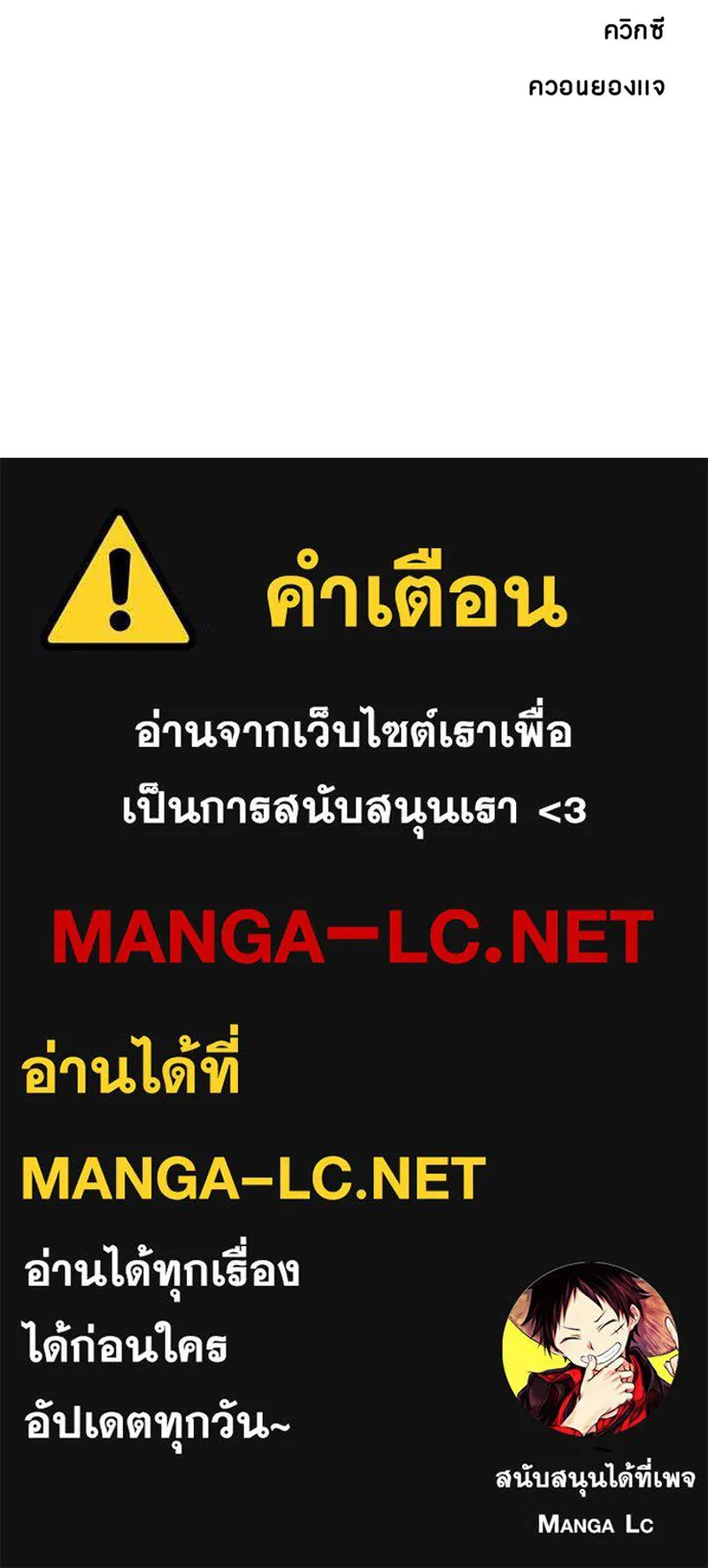 Player ตอนที่ 91 รูปที่ 166