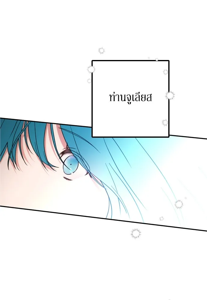 เลดี้มินต์ ตอนที่ 7 รูปที่ 104