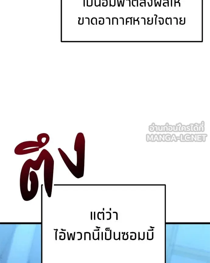 โทษที พื้นที่นี้ ตอนที่ 35 รูปที่ 115