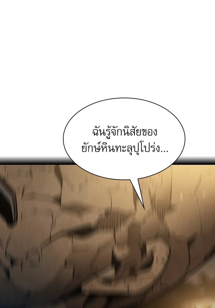 นักดาบอัจฉริยะจากอะคาเดมี ตอนที่ 26 รูปที่ 4