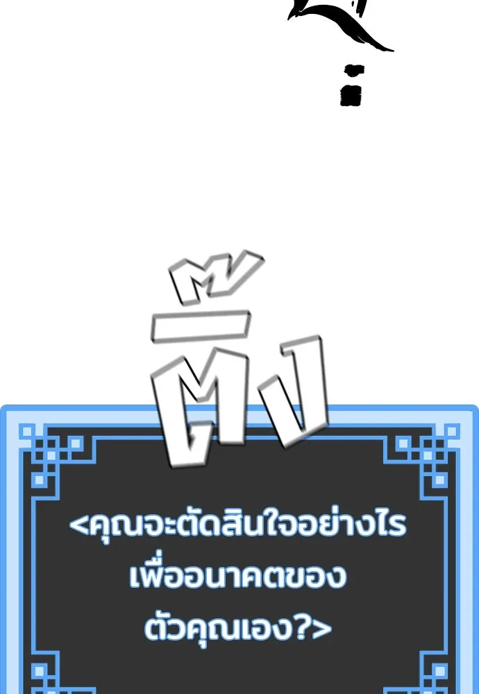 เส้นทางสู่เทพมาร ตอนที่ 99 รูปที่ 107