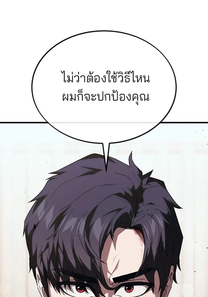 สนิมเชือดเลือดสาด ตอนที่ 19 รูปที่ 14