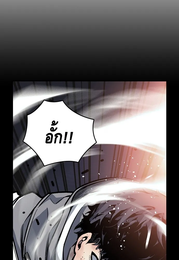 King Game ตอนที่ 16 หวังพึ่งไอ้นั่นงั้นสิ รูปที่ 89