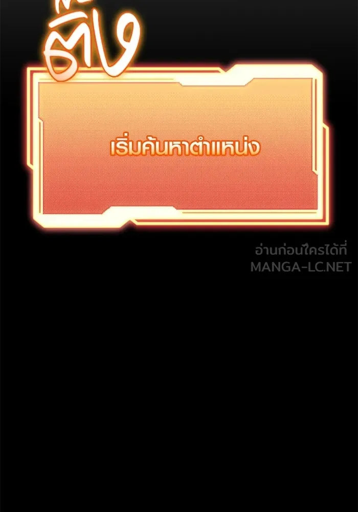 พลิกชะตาคว้าไอเทมระดับเทพ ตอนที่ 62 ตามล่า (2) รูปที่ 123
