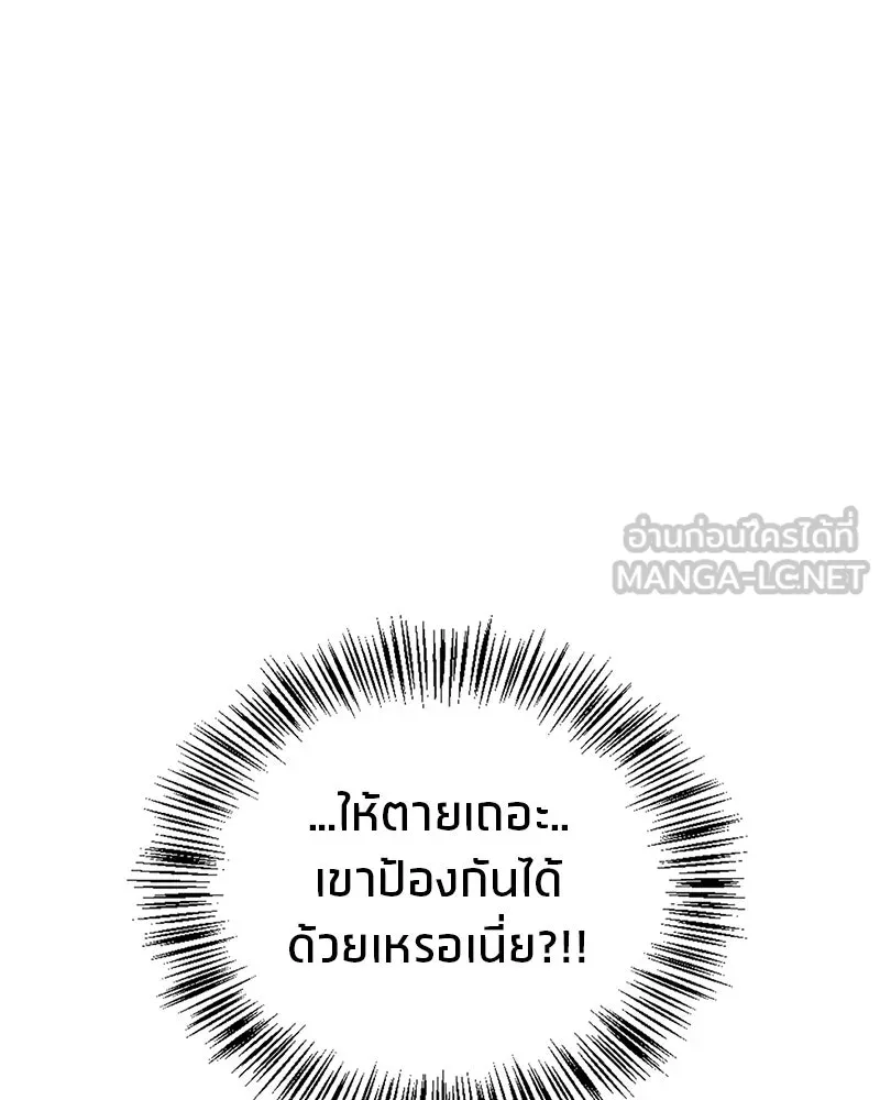 สุดยอดเทรนเนอร์แห่งยุทธภพ ตอนที่ 36 บุญคุณที่ช่วยชีวิต รูปที่ 69