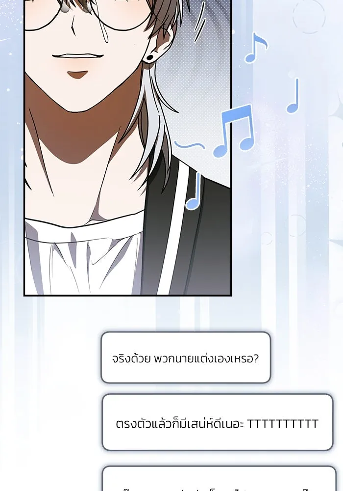 ย้อนเวลามาเป็นมักเน่ ตอนที่ 53 รูปที่ 104