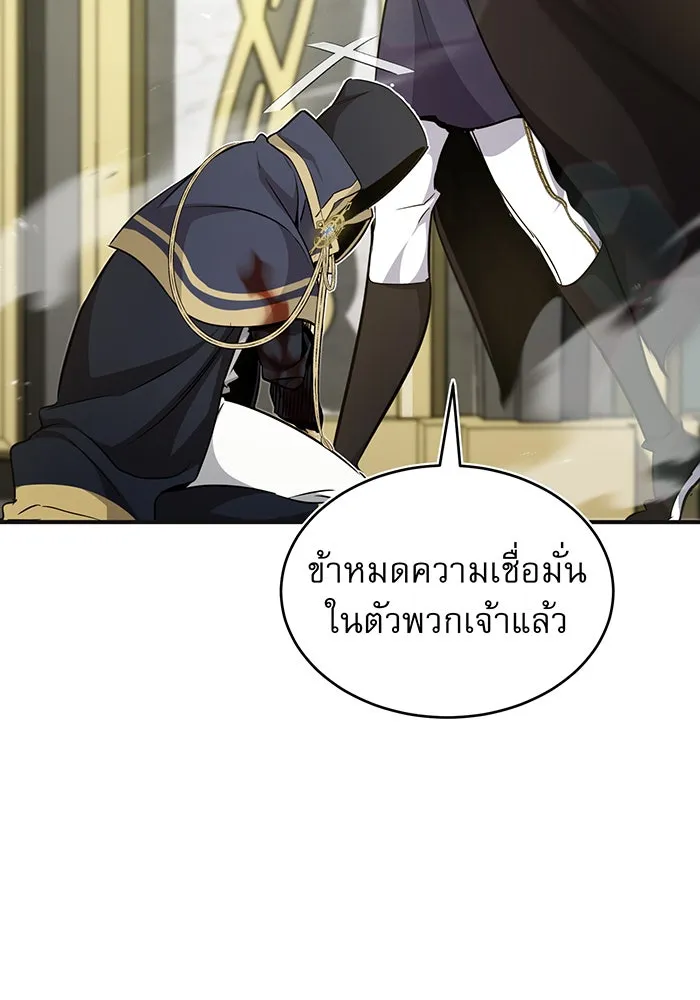 จอมเวทเกิดใหม่ในรอบ 66666 ปี ตอนที่ 30 รูปที่ 40