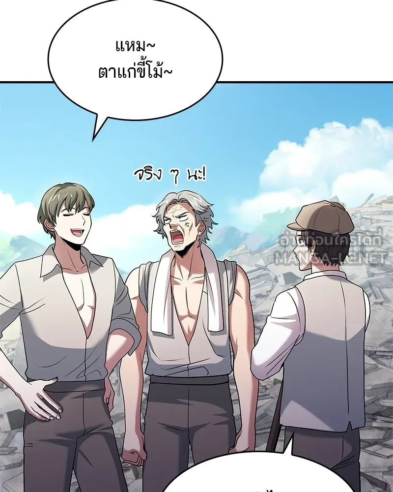 เจ้าชายแผนโบราณ ตอนที่ 39 รูปที่ 111