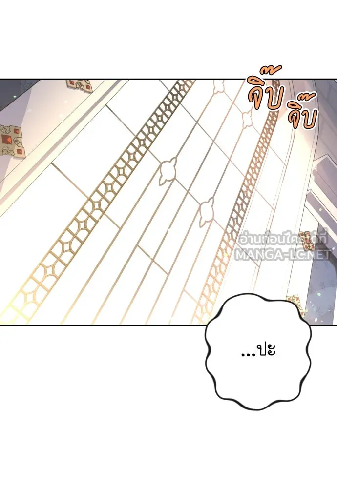 เลดี้มินต์ ตอนที่ 34 รูปที่ 114