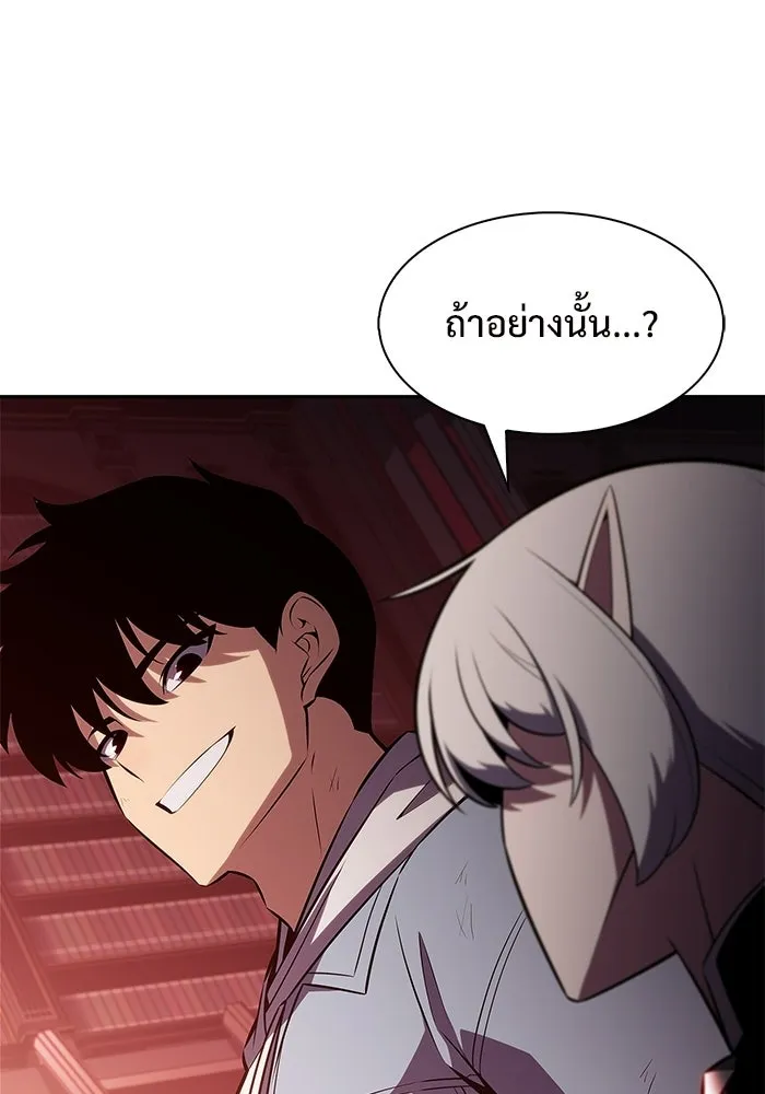 ผู้เล่นหน้าใหม่เลเวลแมกซ์ ตอนที่ 248 ม้วนด้ายพันกันยุ่งเหยิง (1) รูปที่ 95