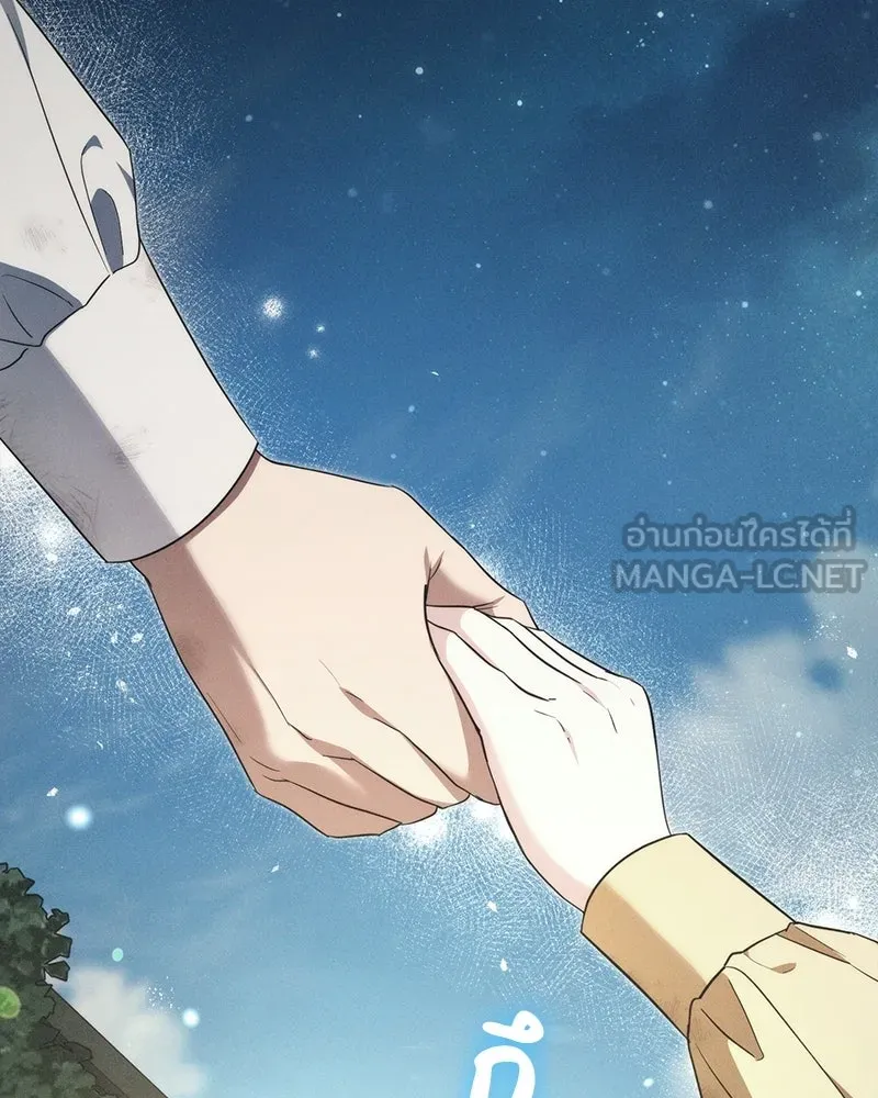 ดัชเชสเชลย ตอนที่ 52 รูปที่ 42