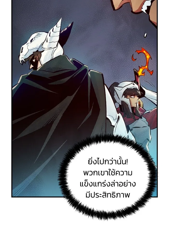 The Lone Necromancer ตอนที่ 41 รูปที่ 7