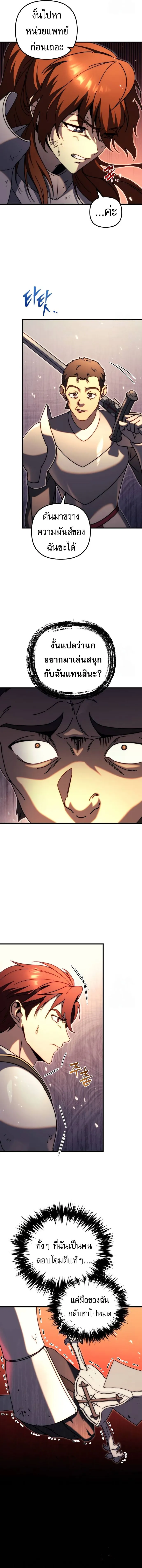 Regressor of the Fallen family ตอนที่ ตอนที่ 63 รูปที่ 3