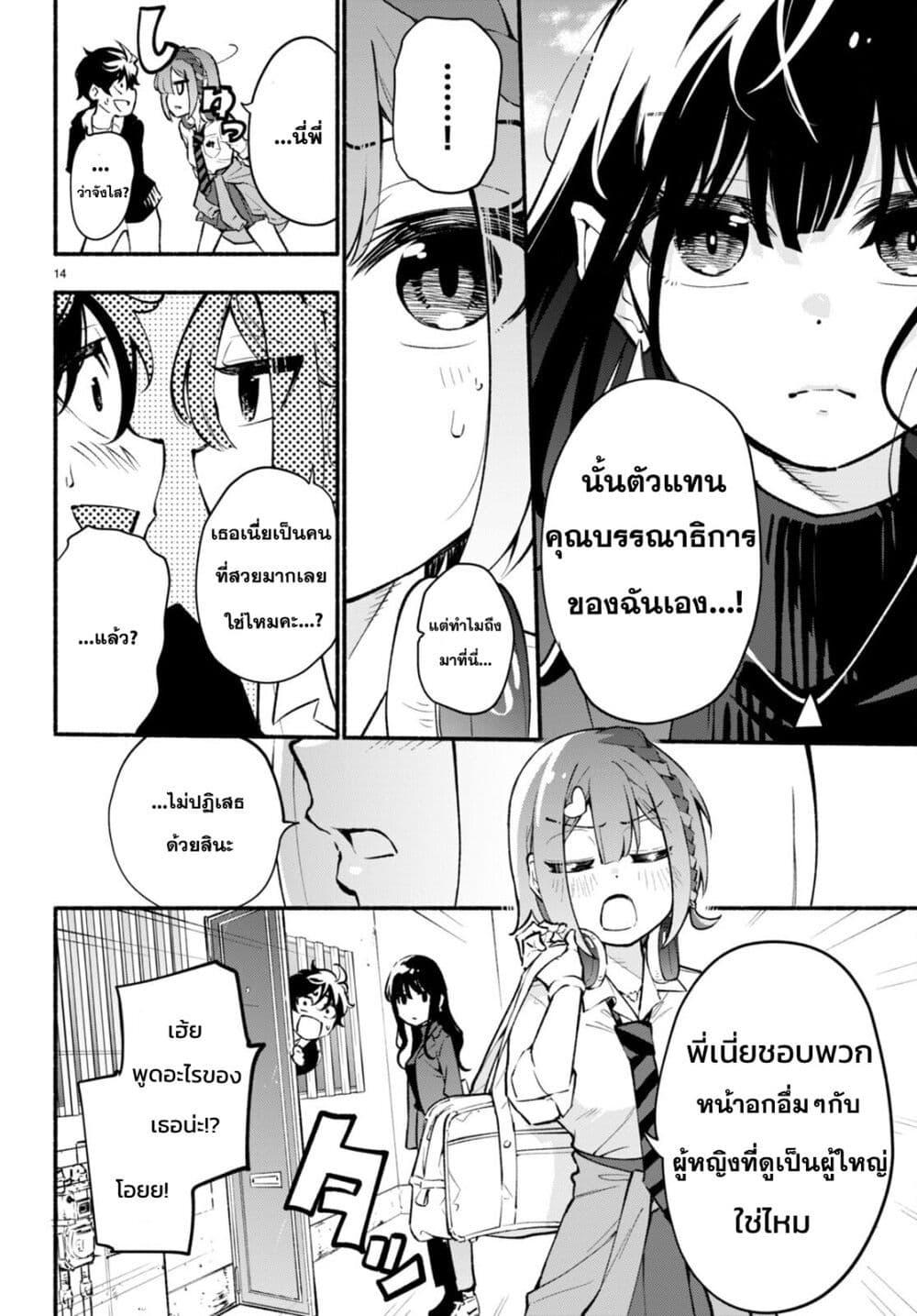 Manga-lc-com อ่านมังงะ อ่านการ์ตูน ออนไลน์ ฟรี Imouto ga Oshi sugiru! ตอนที่ 1 2 3 4 5 6 7 8 9 10 11 12 13 14 ฟรี ไม่มีโฆษณา Manga-lc - อ่าน มังงะ อ่าน การ์ตูน ออนไลน์ อ่านมังงะ ฟรี