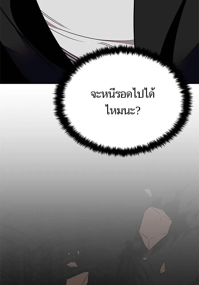 Return to Player ตอนที่ 146 รูปที่ 37