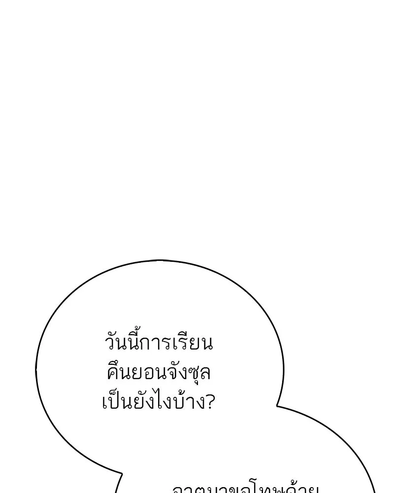สุดยอดเทรนเนอร์แห่งยุทธภพ ตอนที่ 46 ตัดสินใจได้ด้วยตัวเอง รูปที่ 145