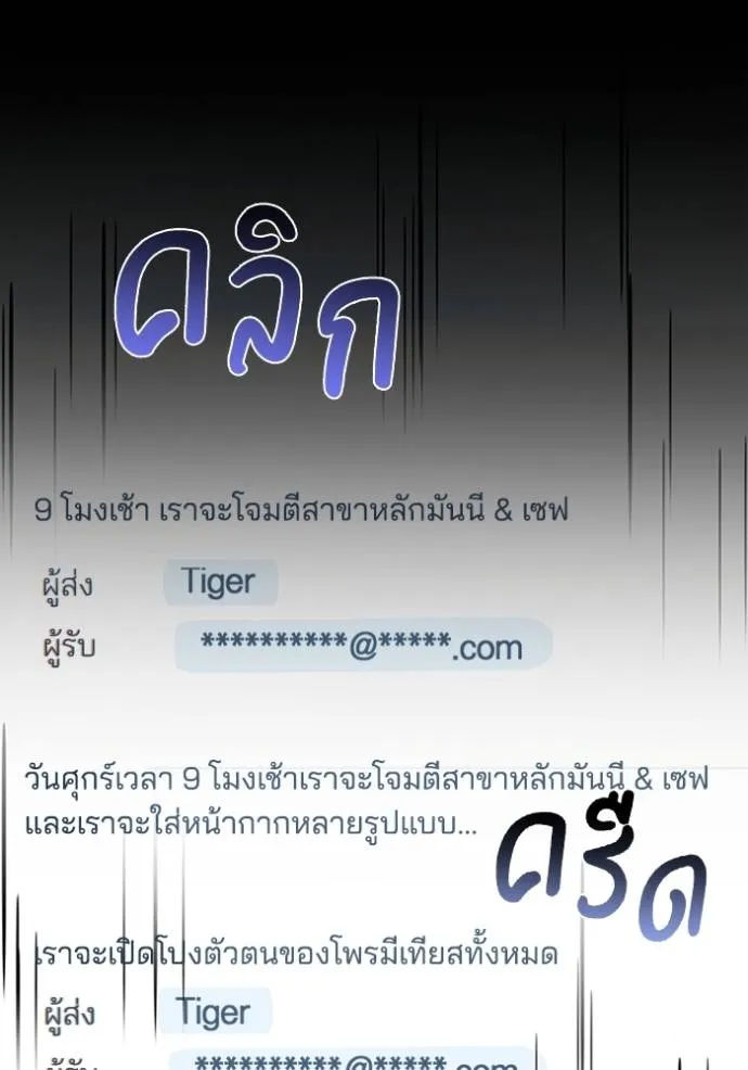อัจฉริยะนอกคอก ตอนที่ 95 รูปที่ 17