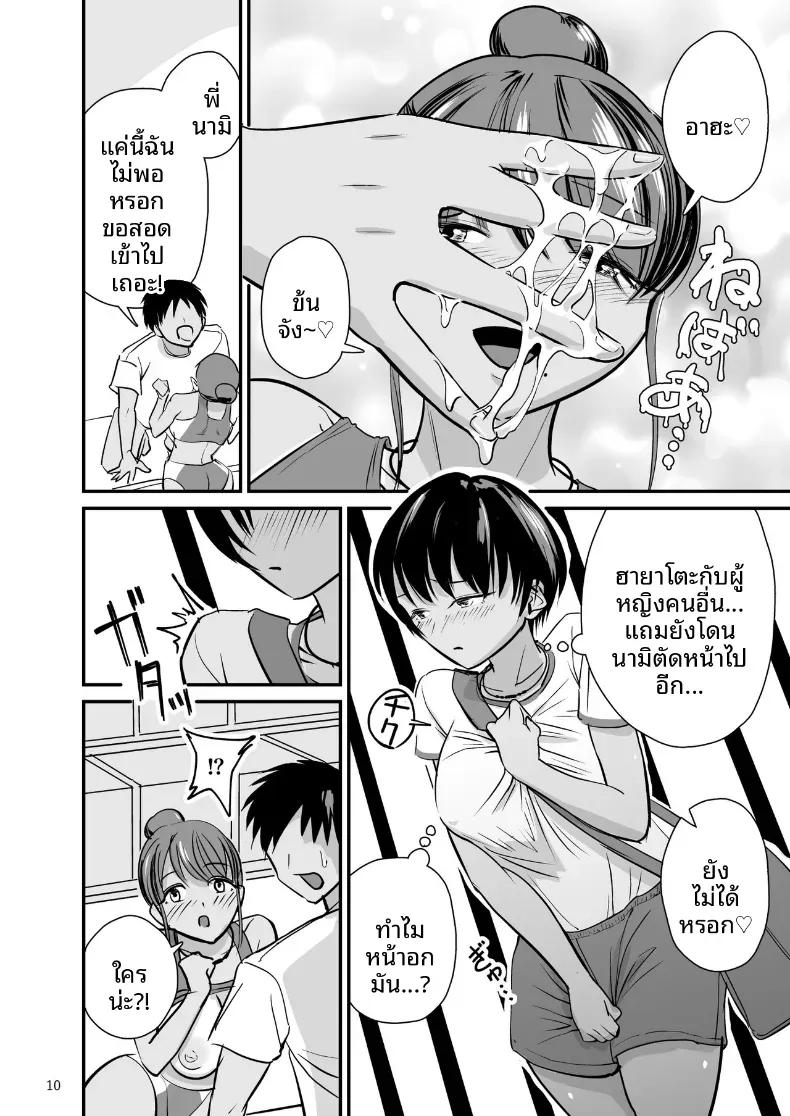 Doujin-Lc- อ่าน โดจิน มังฮวา เกาหลี ญี่ปุ่น จีน แปลไทย บนผิวสีเเทนของเพื่อนสมัยเด็ก [Yori manga studio] ตอนที่ 1 2 3 4 5 6 7 8 9 10 11 12 13 14 ฟรี ไม่มีโฆษณา อ่าน โดจิน Manhwa เกาหลี ญี่ปุ่น จีน เรามีครบ คัดมาให้เน้นๆ โดจิน 18+ รับประกันความฟินโดย  Doujin Lc