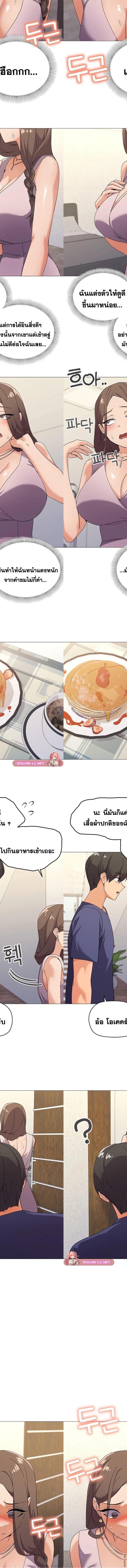 What’s wrong with this family ตอนที่ 27 2