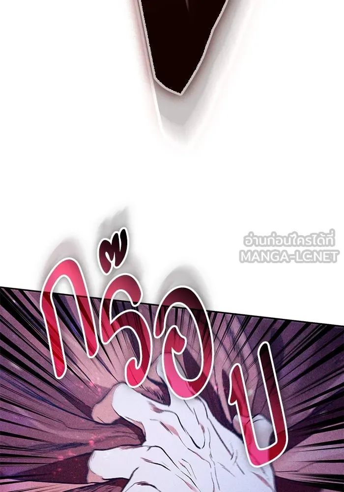 My S-Class Hunters ตอนที่ 143 หมอกสีน้ำเงิน (1) รูปที่ 12