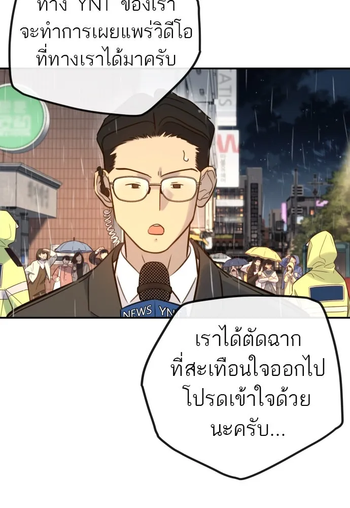 พริบตาเปลี่ยนโลก ตอนที่ 4 รูปที่ 89