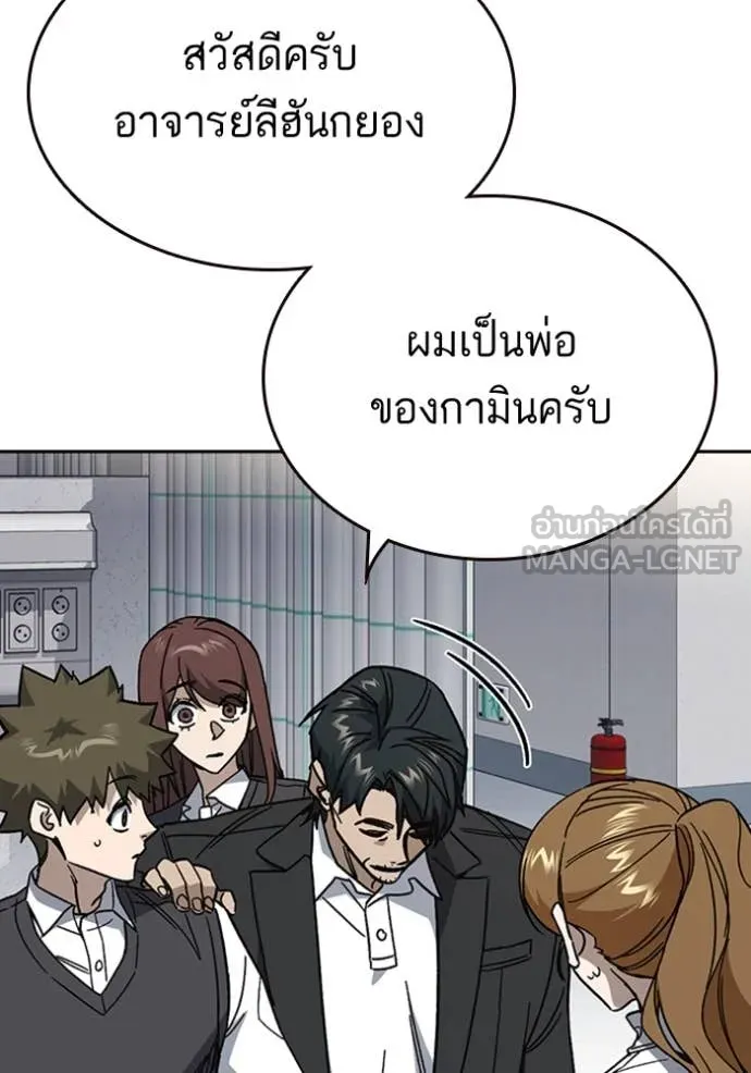 Study Group ตอนที่ 298 รูปที่ 124