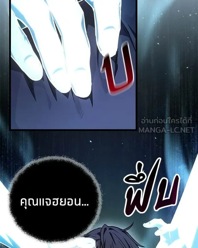 โทษที พื้นที่นี้ ตอนที่ 72 รูปที่ 35
