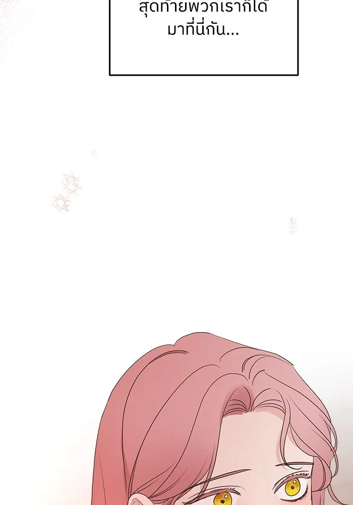 ครอบครัวสามีเห็นทีจะคลั่งรัก ตอนที่ 95 รูปที่ 55