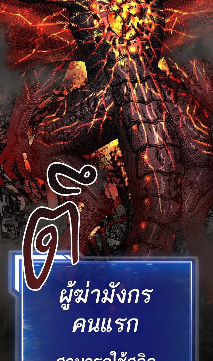 ยอดคนเลเวลทะลุ ตอนที่ 15 กิลด์บังแพสุดแข็งแกร่ง (11) รูปที่ 209