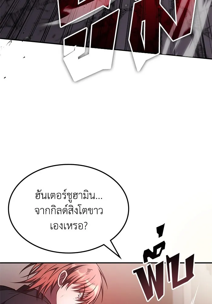 ฮีลเลอร์ตัวพ่อขอฟาดเรียบ ตอนที่ 14 รูปที่ 20