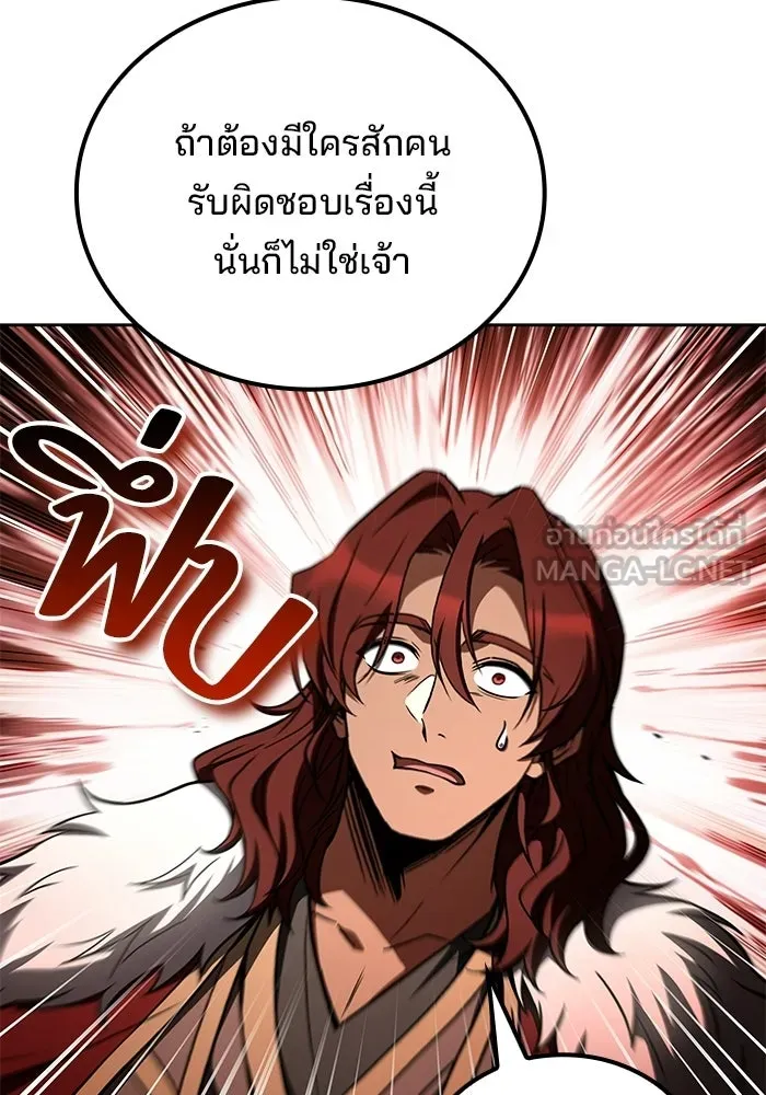 ครัวจอมเวท ตอนที่ 121 รูปที่ 30