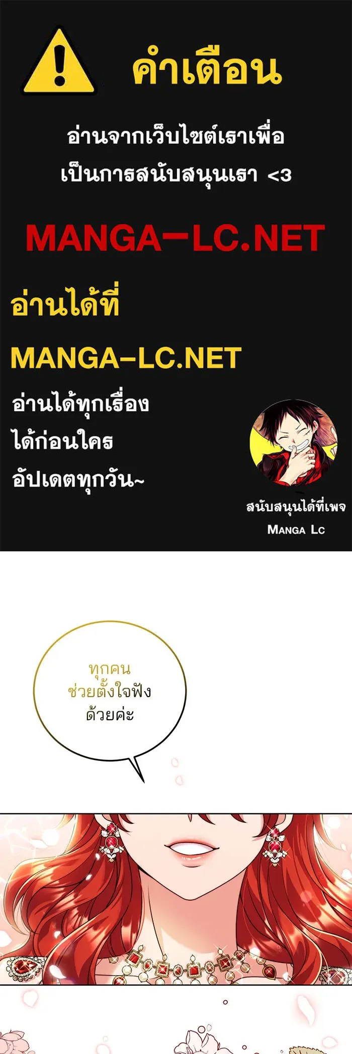 แผนหย่าสามีทรราช ตอนที่ 20 รูปที่ 1