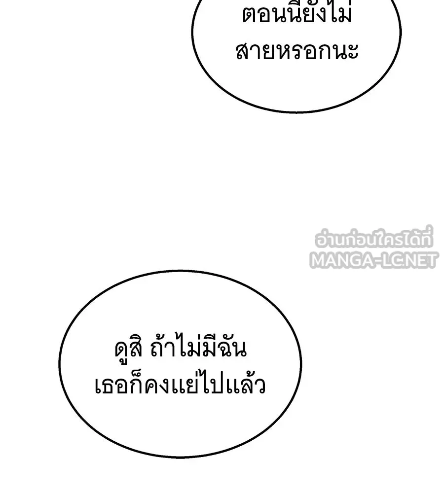 ถึกทนแทงก์แรงก์ C ตอนที่ 25 รูปที่ 168
