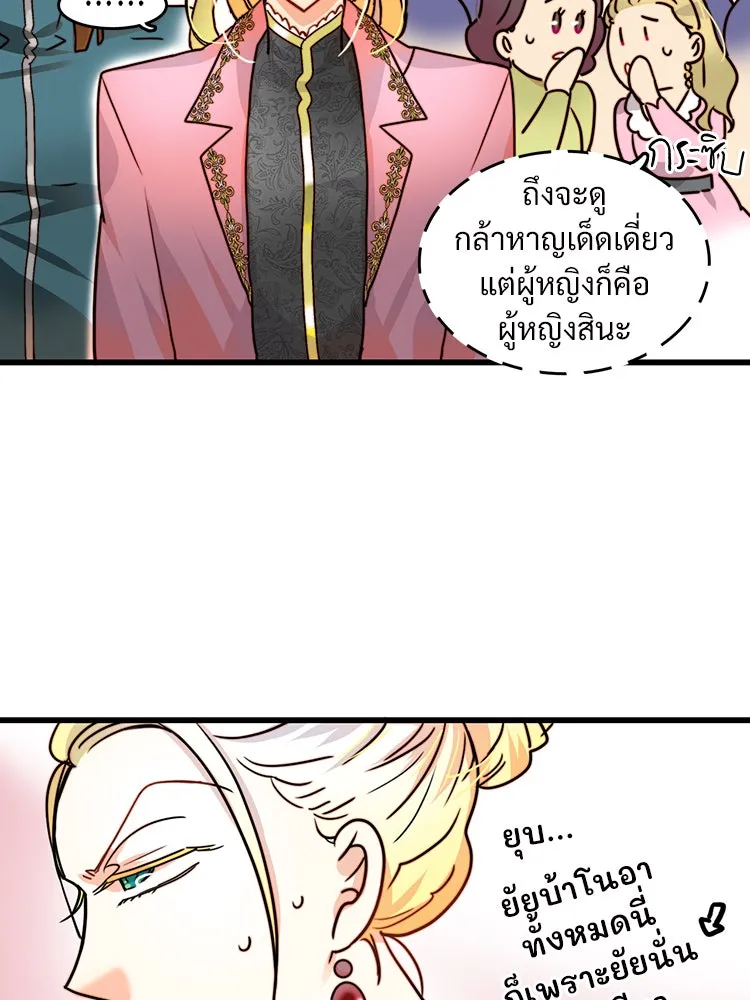 Bring the Love ตอนที่ 4 รูปที่ 77