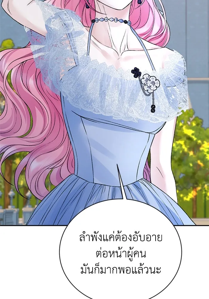 ไหนบอกว่าฉันใกล้ตาย ตอนที่ 99 รูปที่ 22